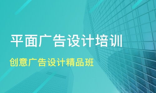 宁波创意广告设计精品班价格 平面设计培训哪家好 宁波墨函教育 淘学培训