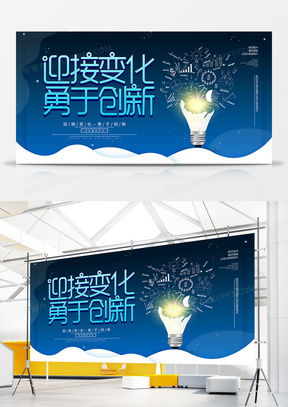 创新广告设计模板下载 精品创新广告设计大全 熊猫办公