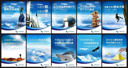企业文化海报设计图片,船 大海 广告设计 金字塔 精益求精-