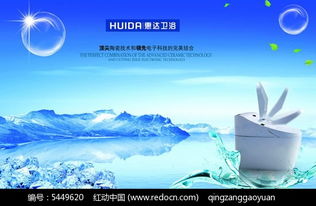 惠达卫浴广告设计psd分层模板素材免费下载 编号5449620 红动网