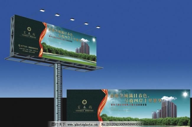 楼盘t型立柱广告牌图片