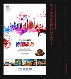 psd欧洲杂志 psd格式欧洲杂志素材图片 psd欧洲杂志设计模板 