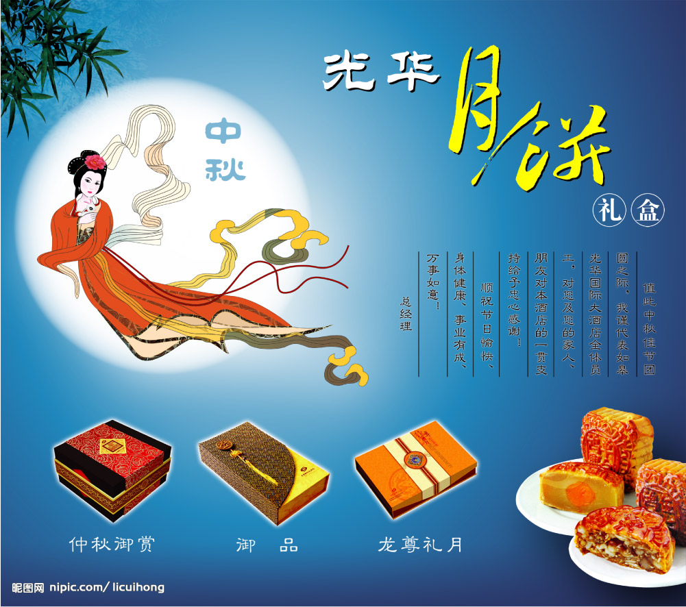 中秋月饼源文件__包装设计_广告设计_源文件图库