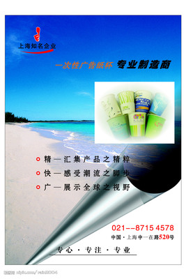 宣传单矢量图__广告设计_广告设计_矢量图库