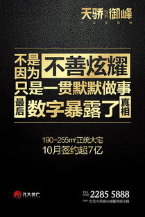 地产广告设计