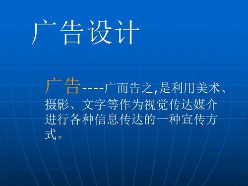 广告设计