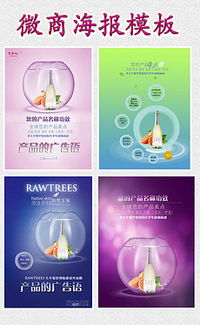 粉色广告图素材 粉色广告图素材下载 粉色广告图大全 
