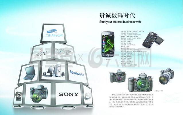 数码产品图片