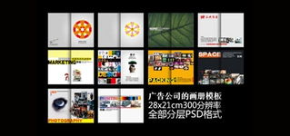 画册设计 psd素材 爱图网设计图片素材下载