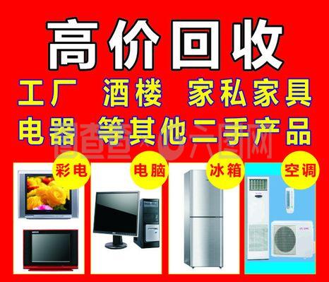 高价回收