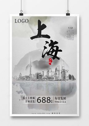 上海广告设计模板下载 精品上海广告设计大全 熊猫办公