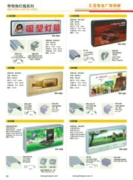广州汇全广告材料,广州汇全广告材料生产厂家,广州汇全广告材料价格