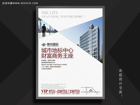 办公楼广告设计