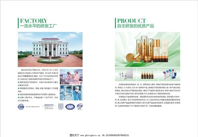 工厂及产品图片,佐登妮丝 实验室 瓶子 册子 柱子-