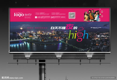 ktv形象广告设计图片