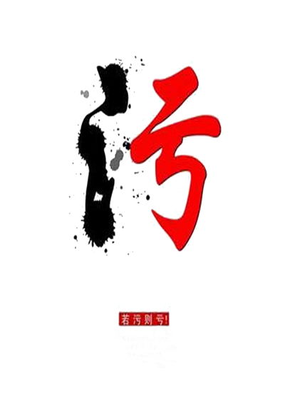 我系广告设计与制作专业学生部分招贴设计作品