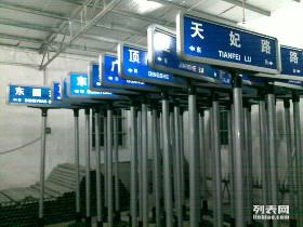 荣元路名牌 匠心设计，专业焊接，铸就城市形象与商业价值