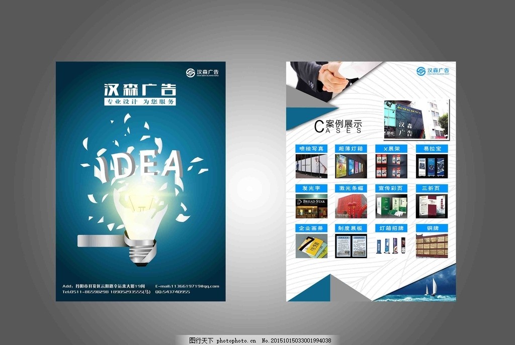 广告制作 专业广告公司宣传单页的优势