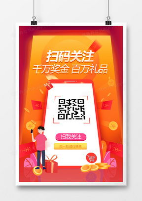 精品扫描二维码广告设计模板下载大全 - 熊猫办公广告制作指南