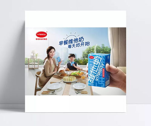 新早餐维他奶广告设计，豆奶饮品平面广告素材上市