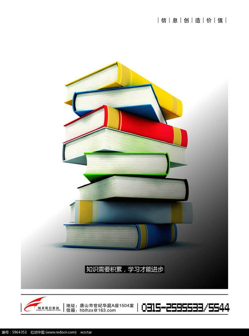 红动网 免费下载书籍广告设计PSD素材，助力广告代理高效创作